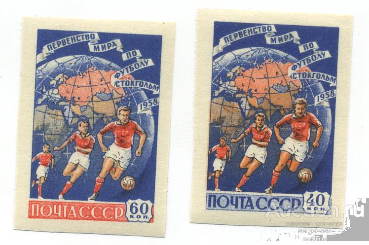 СССР 1958 2165-66 Первенство мира по футболу б/з **