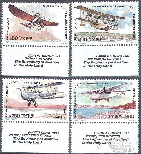 И0526 ✅ Транспорт Авиация Самолеты 1985 Израиль 4м п/с **