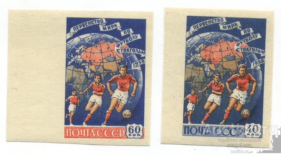 СССР 1958 2165-66 Первенство мира по футболу б/з **