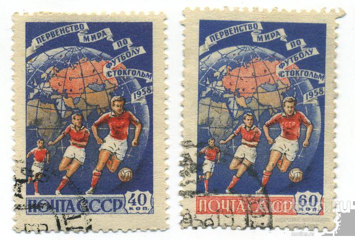 СССР 1958 2163-2164 VI первенство мира по футболу в Стокгольме гаш