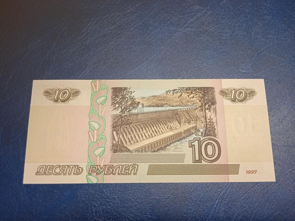 10 рублей бумагой сколько стоит. 10 Рублевая купюра 1997. 10 Рублей бумажные. Бумажная купюра 10 руб. Банкнота 10 рублей 1997 года.