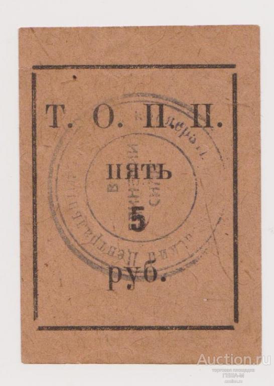 Тюмень Об-во Потр. ПЧЕЛА 5 рублей