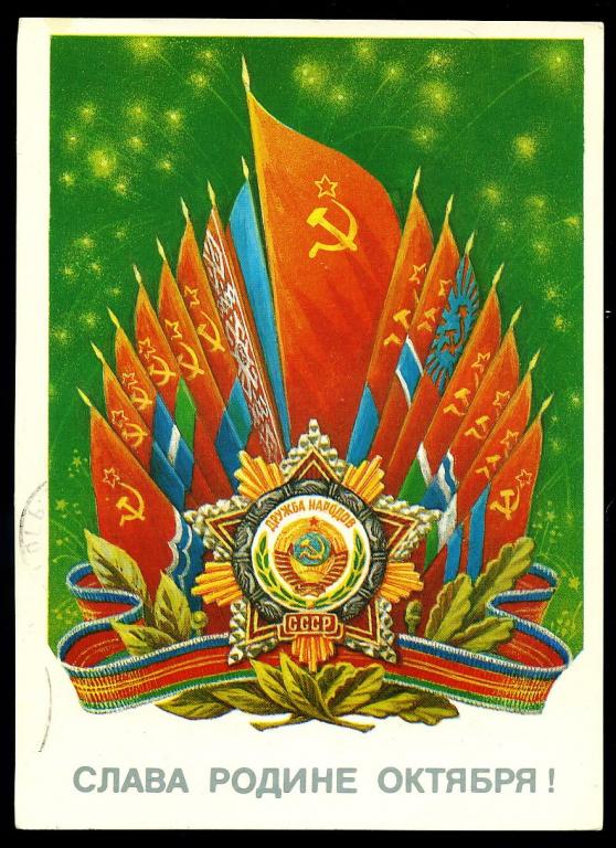 Слава родине Октября - Коломиец М - 1985 год  (Л-26)