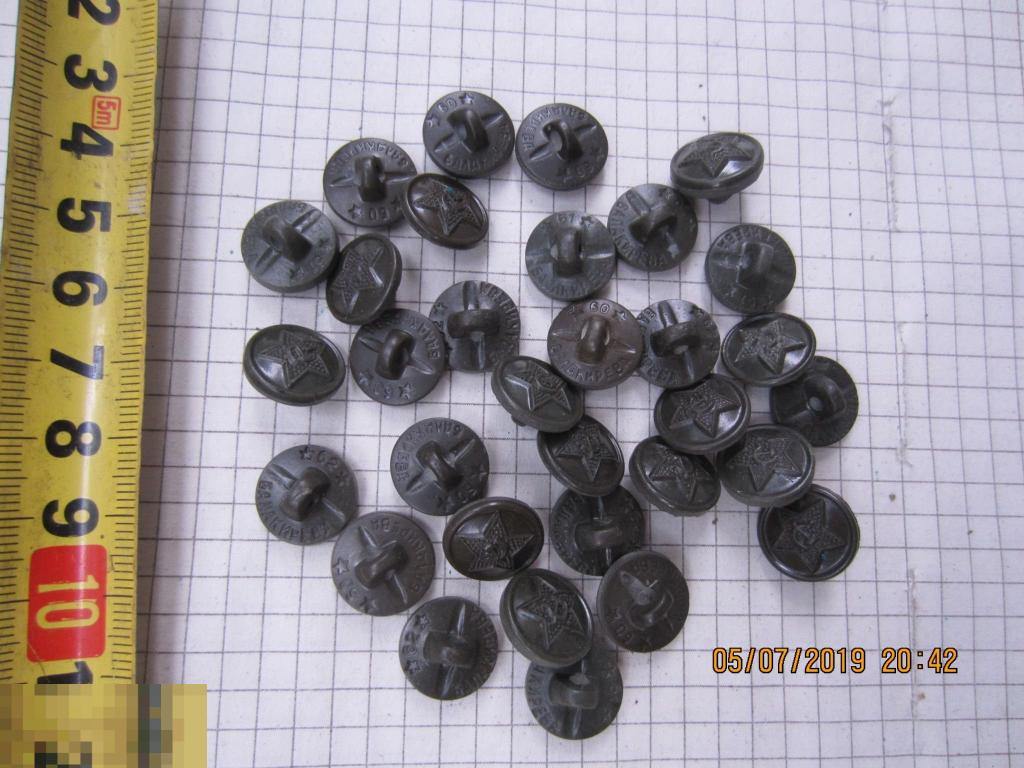 Пуговицы со звездой СССР Балакирева 