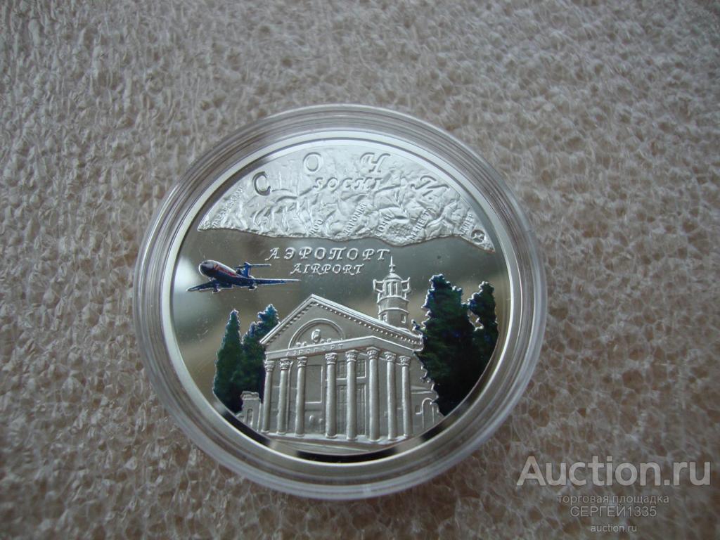 Ниуэ 1 доллар 2008 Сочи - Аэропорт Самолет Авиация СЕРЕБРО
