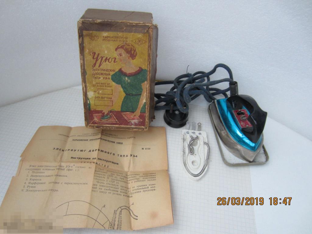 Утюжок дорожный портативный винтаж электрический очень маленький 1963 год УЭ - 4 