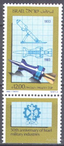 И0491 ✅ Милитария Космос Оружие Ракеты Военная промышленность 1983 Израиль 1м п/с **