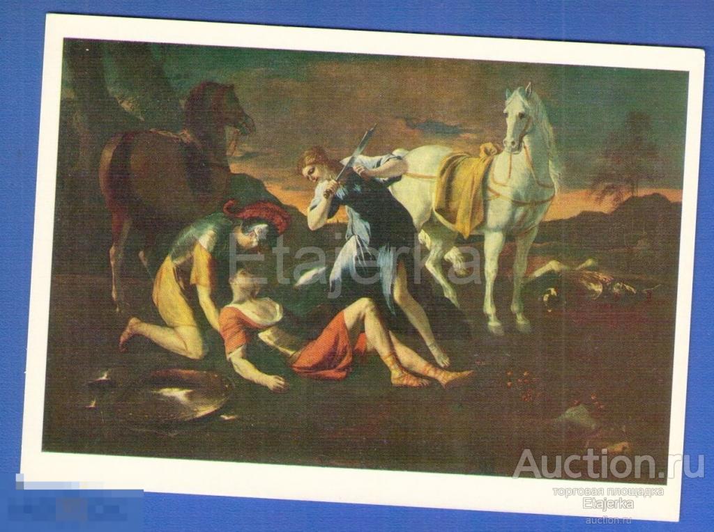 Танкред  и  Эрминия. Пуссен    .   Живопись  . Лощадь . Доспехи. НЮ .     (Гэ) 