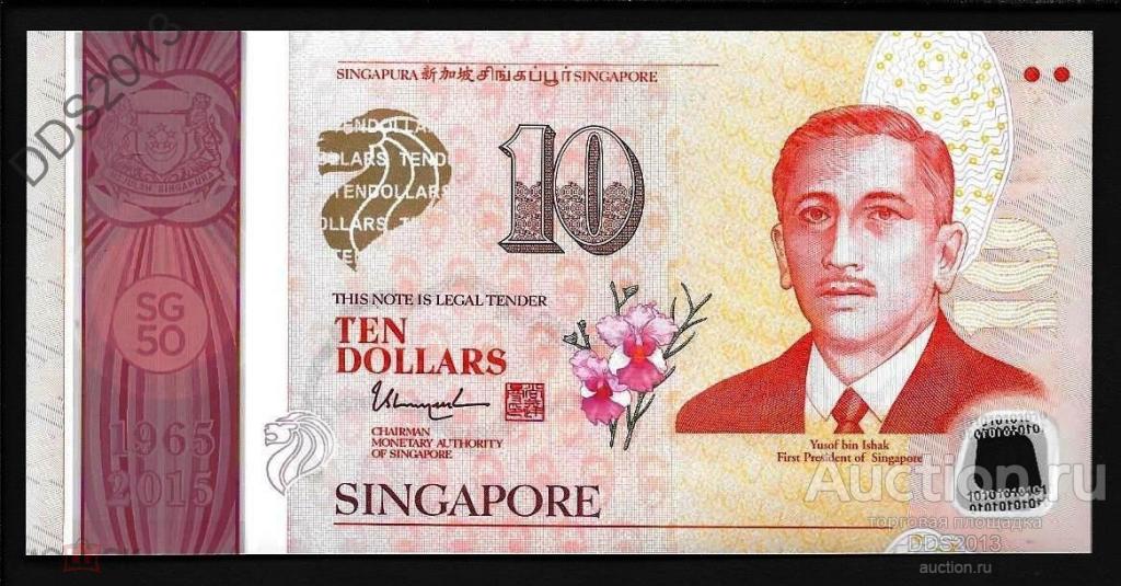 Сингапур 10 долларов 2015 года P-60а юбилейная полимер UNC