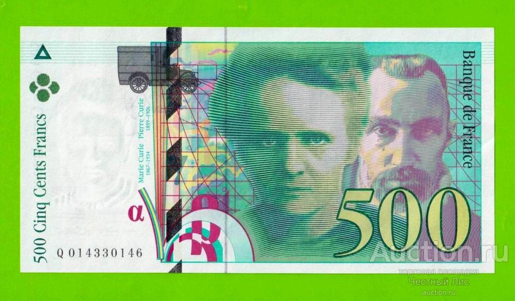 Франция - 500 франков - 1994 (Q) - aUNC!!!