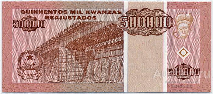Бона Ангола 500 000 эскудо (1995 г.) Press