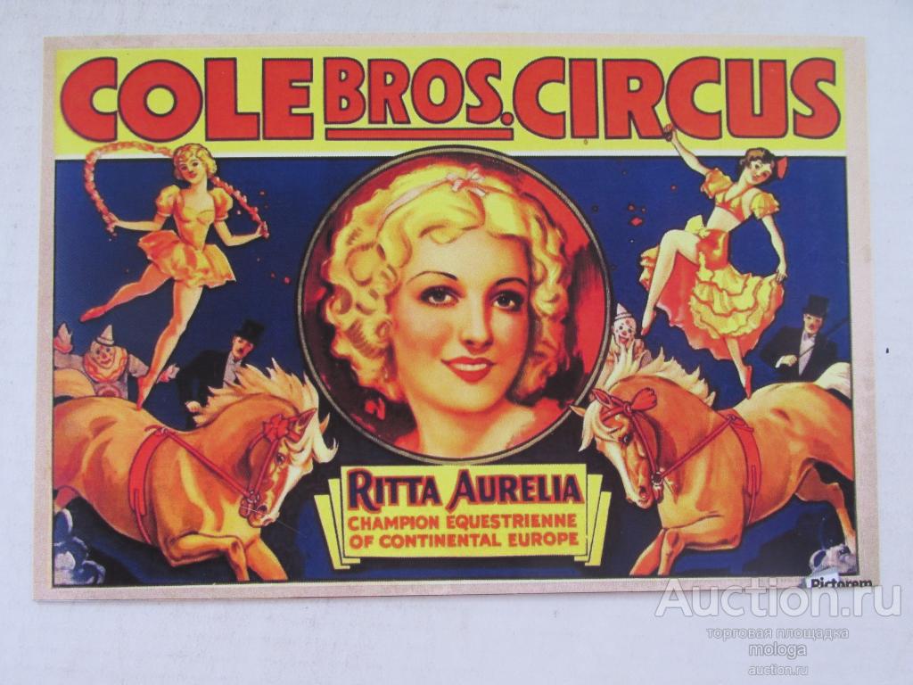 открытка  реклама ретро цирк акробатки на лошади  на арене