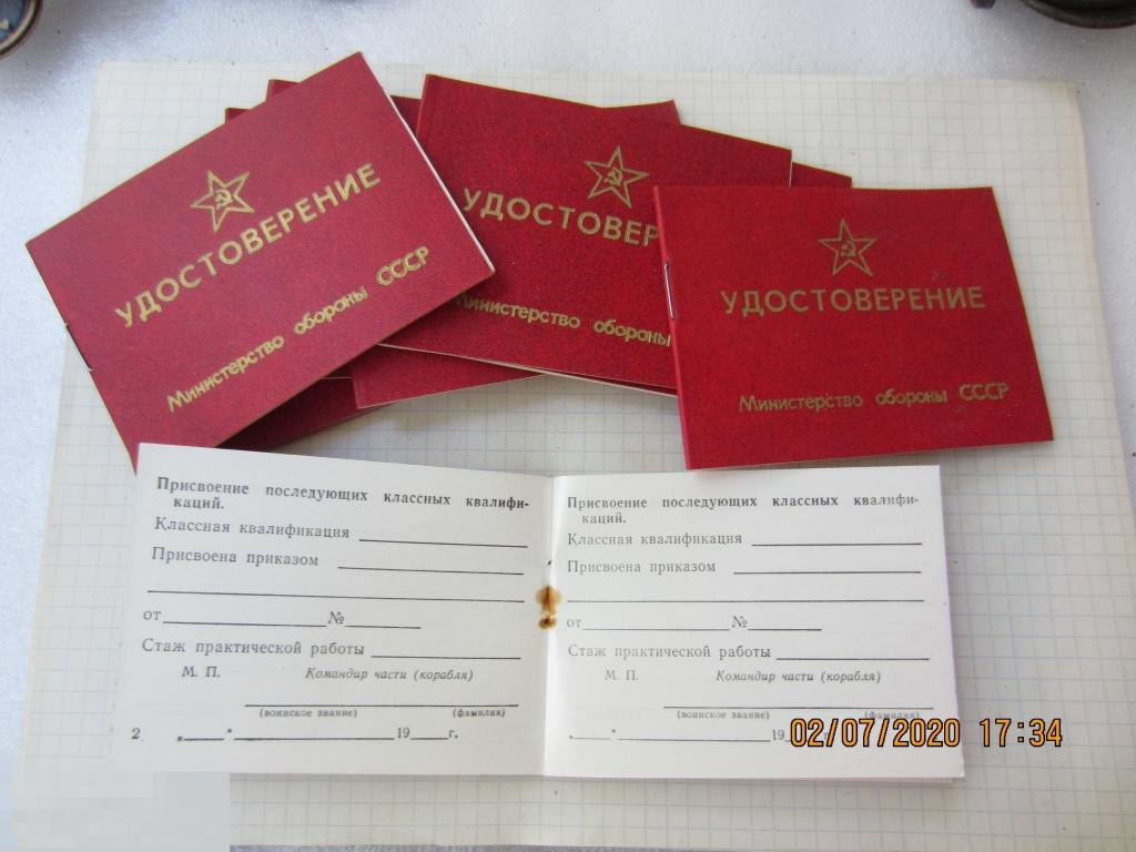 Где Купить Чистое Удостоверение