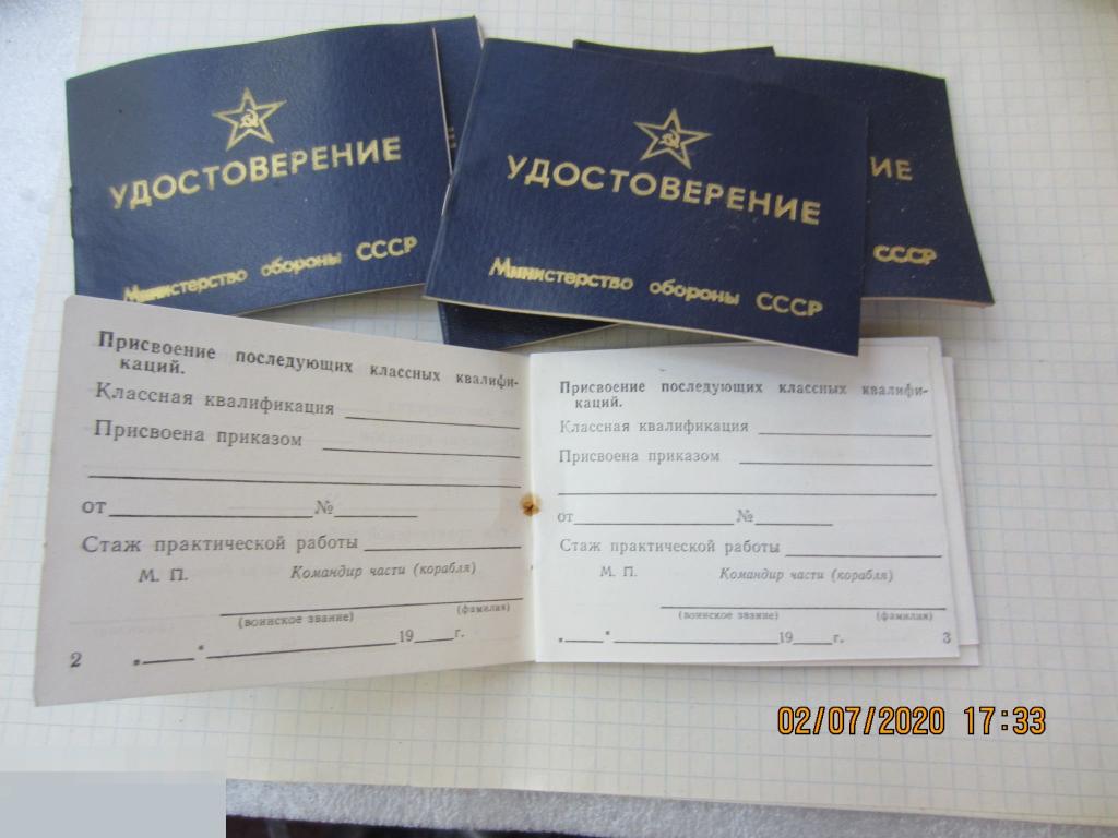 Где Купить Чистое Удостоверение