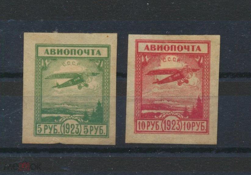 СССР 1923. Авиапочта СК 011,012
