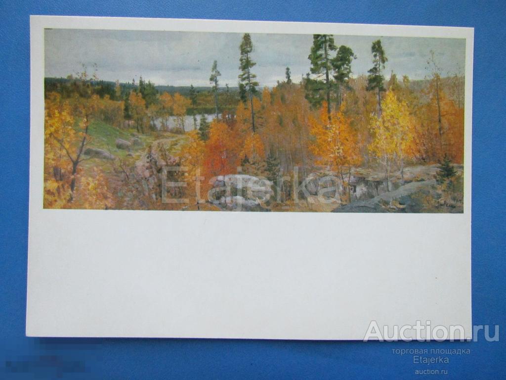 Золотая осень  в Карелии . Мешков   . 1985.  Природа.  (гтг) 