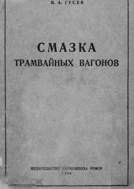 Купить Книгу 1940 Года