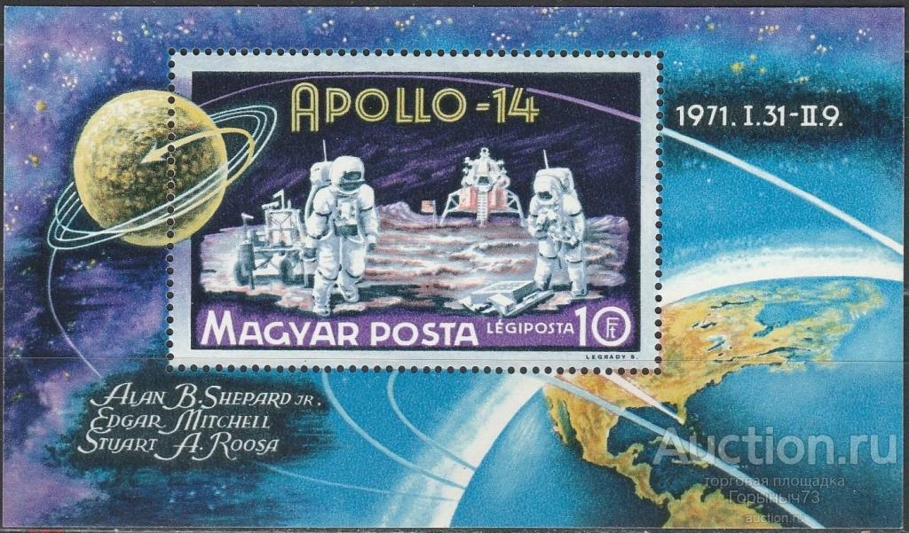 Венгрия 1971 Бл MNH 5е кат