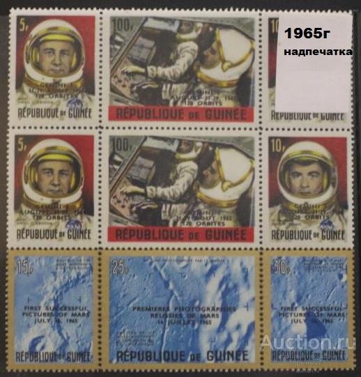 Гвинея 1965 пс сц+ надп MNH