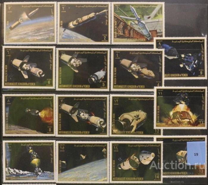 Йемен Королество 1969 пс MNH