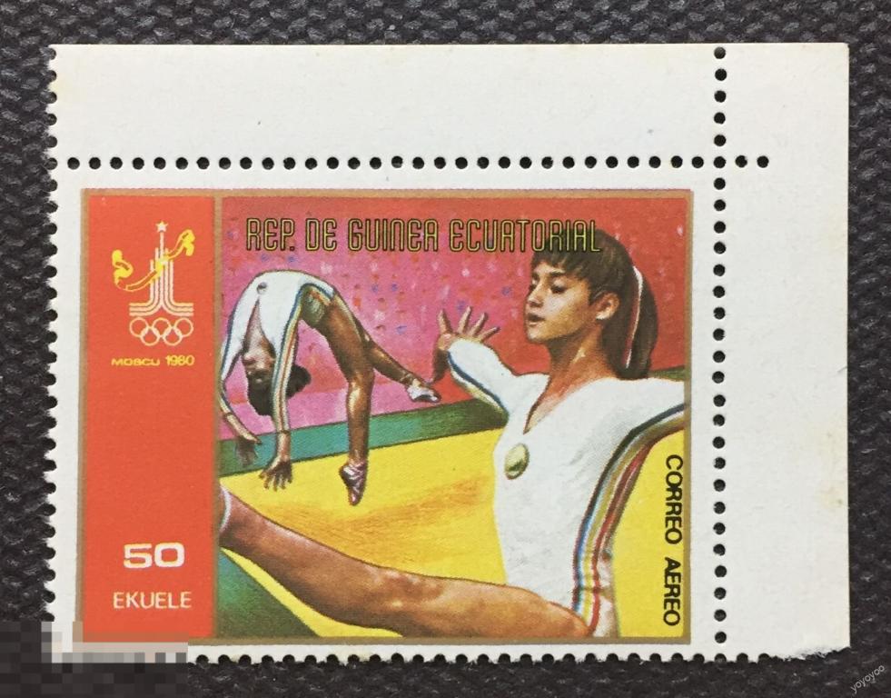 1978 Экваториальная Гвинея Олимпиада Москва 1980 Художественная гимнастика ** А89 