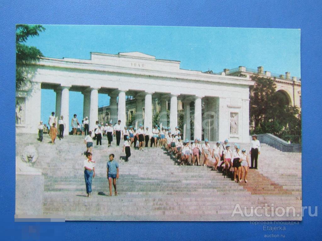 Графская пристань . Пионеры. Дети в шортах   .   Севастополь . Крым .   1971 .   (св) 