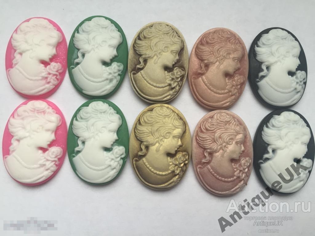 КАМЕЯ. НАБОР ВСТАВОК ДЛЯ УКРАШЕНИЙ. 10 ШТ. БЕСПЛАТНАЯ ДОСТАВКА!!! 