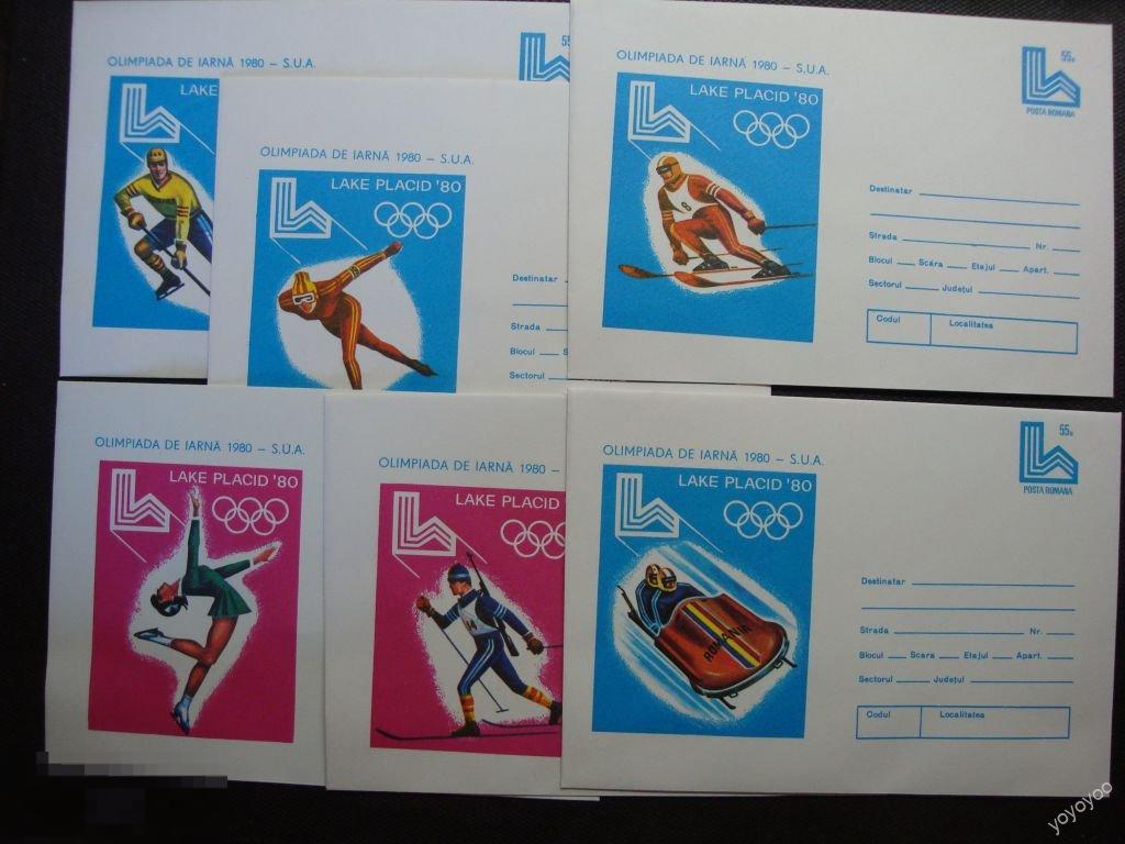 1979 Румыния Олимпиада Лейк-Плесид 1980 ХМК ** А97 