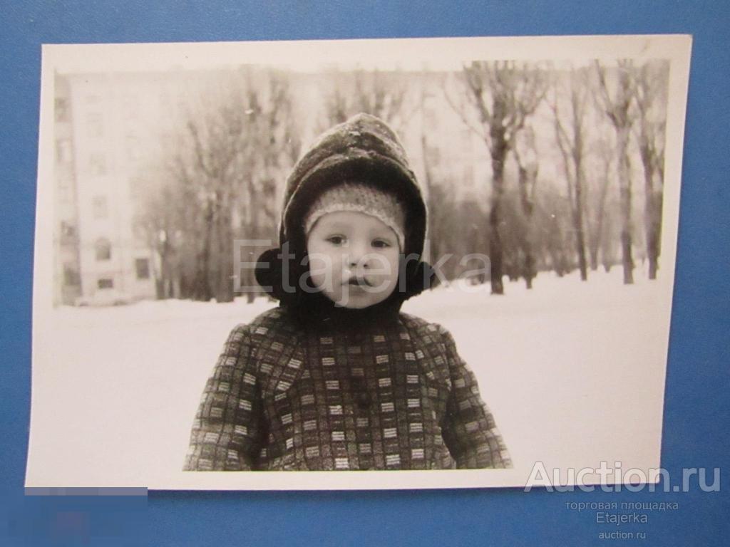 Зима . Ребенок . Дети .  .  Фото СССР. ( п30) 