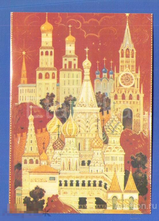 Московский Кремль . Киселев   . 1981. Холуй .  Собор . Купол . Церковь . (рхЛ) 