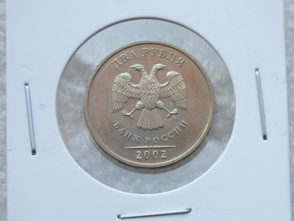 2 Рубля 2002 г ММД Редкий Состояние в Коллекцию Оригинал с рубля ...