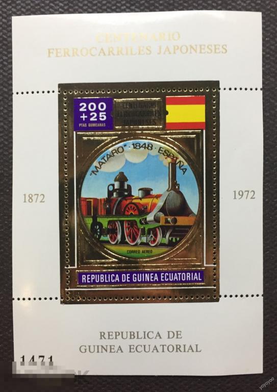 1972 Экваториальная Гвинея Железнодорожный транспорт Поезд Паровоз MATARO ** А148 