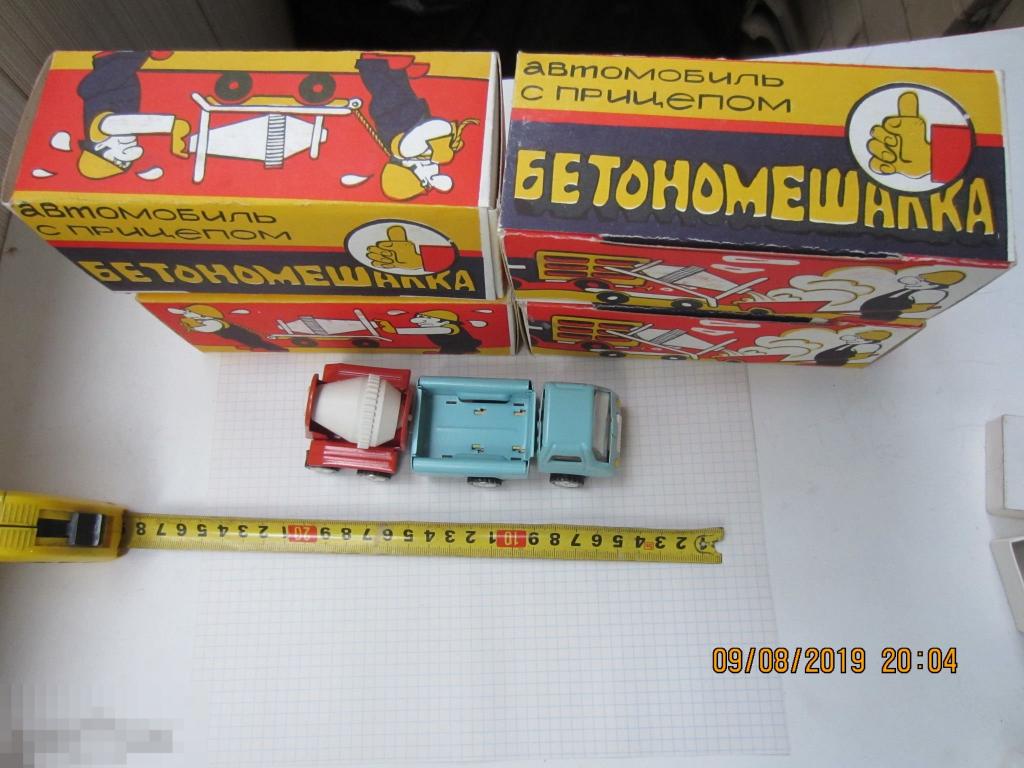 игрушка модель машинка авто СССР - ПРИЦЕП БЕТОНОМЕШАЛКА - МЕТАЛЛ —  покупайте на Auction.ru по выгодной цене. Лот из Санкт-Петербург,  Санкт-Петербург. Продавец паша13. Лот 233224858640548