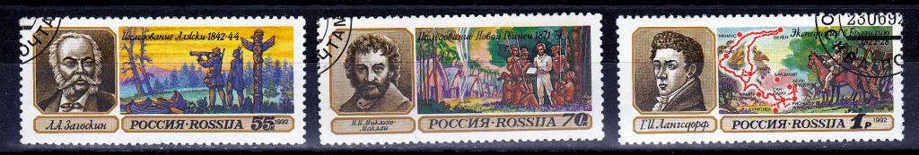 Марки  Россия 1992 г.  № 29 - 31 Географические открытия серия 3 марки