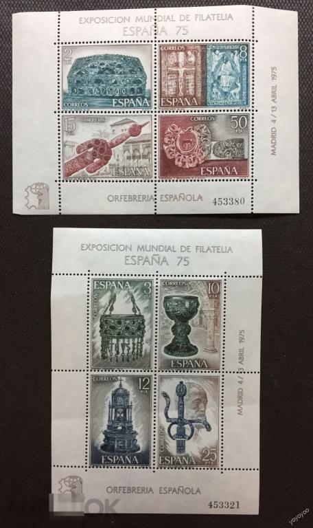 1975 Испания Филвыставка ДЕФЕКТ * А89 