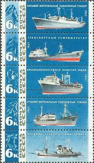 СССР 1967 пс сц MNH