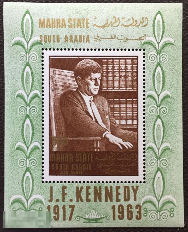 1963 Аден Махра Персоналии Кеннеди ** А129 