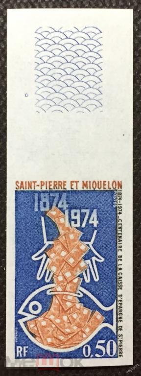 1974 Сен-Пьер и Микелон Рыба Сбербанк б/з 500 ** А46 