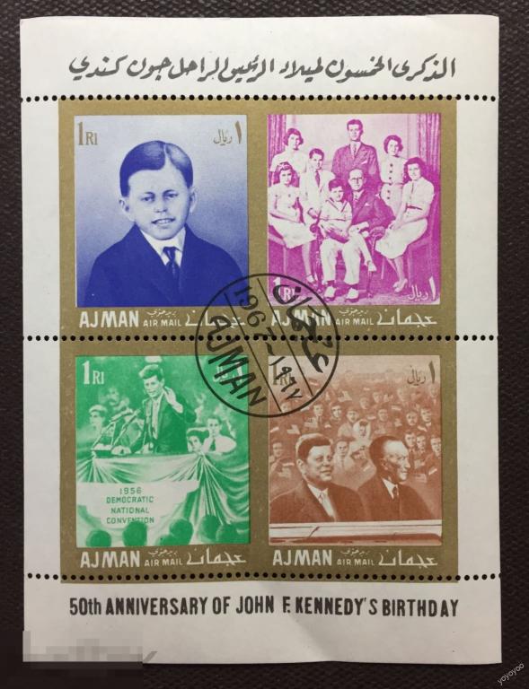 1967 Аджман Персоналии Кеннеди ГАШ А129 