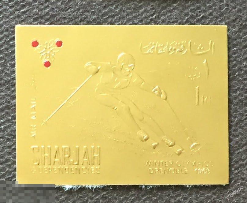 1968 Шарджа Олимпиада Гренобль ЗОЛОТО ** А129 