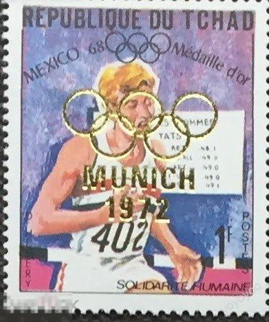 1972 Чад Олимпиада Легкая атлетика Мюнхен Бег ** А78_4 