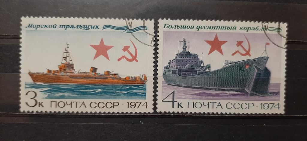 СССР милитария военные противоолодочные корабли тральщик ВМФ 1974 гашёная