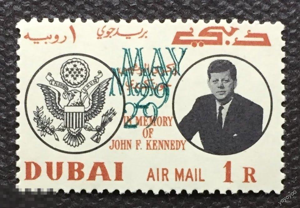 1964 Дубай Кеннеди ЗЕЛЕНАЯ ДВОЙНАЯ НАДПЕЧАТКА 29 мая 114 ** А129 