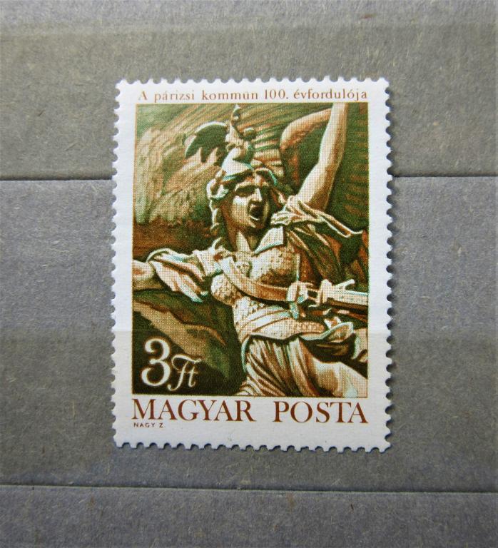 Венгрия 1971 г. 100 лет Парижской коммуне. 1м. полн. сер.**MNH