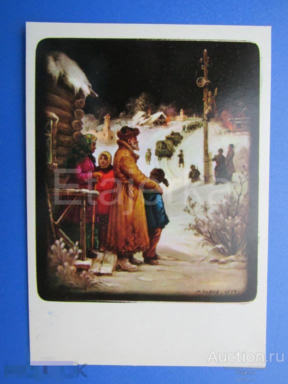 Совинформбюро. Чижов. 1977. Федоскино. Война. Армия. Радио. Деревня. Дети. Пожар. 