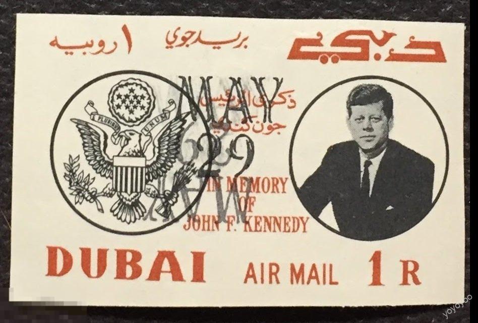 1964 Дубай Кеннеди ЧЕРНАЯ ДВОЙНАЯ с ПЕРЕВОРОТОМ НАДПЕЧАТКА 29 мая 114В ** А129 