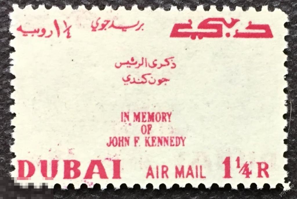 1964 Дубай Памяти Кеннеди ПРОБА ЦВЕТА ** А129 