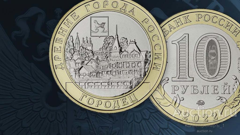 План выпуска монет на 2023 россия из недрагоценных металлов юбилейных монет