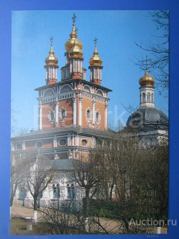 Троице  -  Сергиева Лавра. 1991.  Сергиев Посад .   Религия.  чистая . 