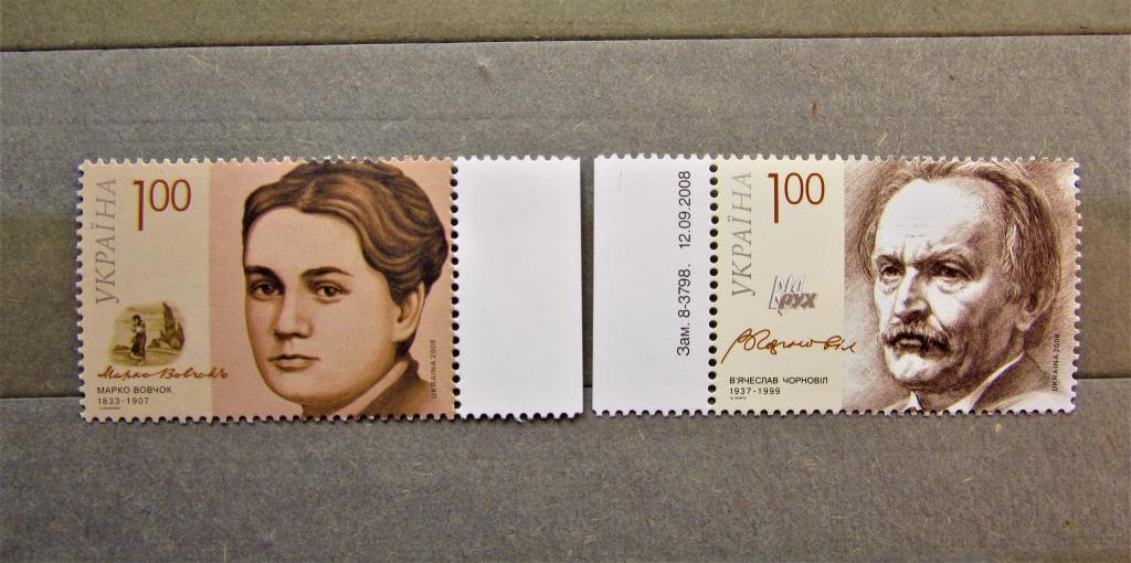 Украина 2008 г. Марко Вовчок, Вячеслав Черновол. 2м.сер.чист.** MNH